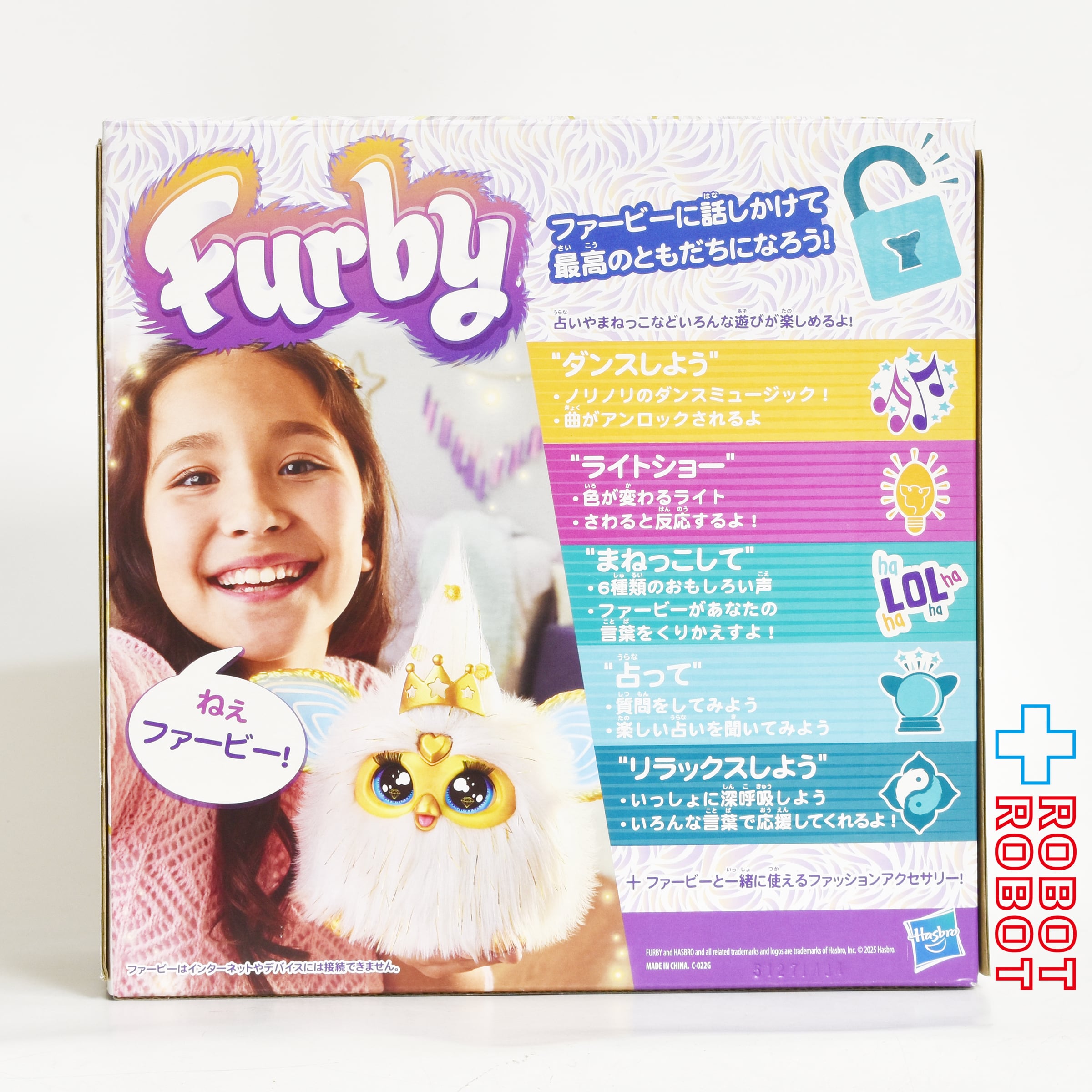 ハズブロ 2025 ファービー ホワイト & ゴールド インタラクティブ