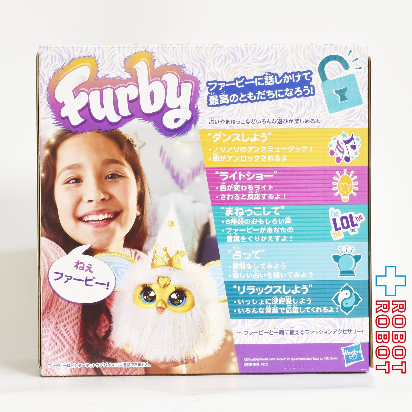 ハズブロ 2025 ファービー ホワイト & ゴールド インタラクティブ プラッシュトイ ぬいぐるみ 国内版 未開封