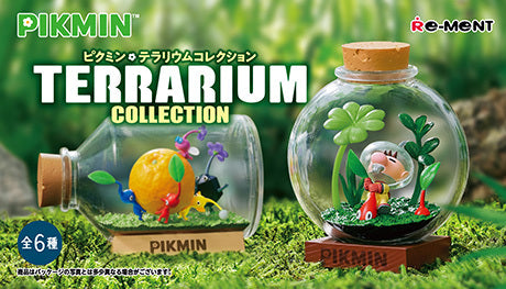 リーメント ピクミン テラリウムコレクション フィギュア 未開封