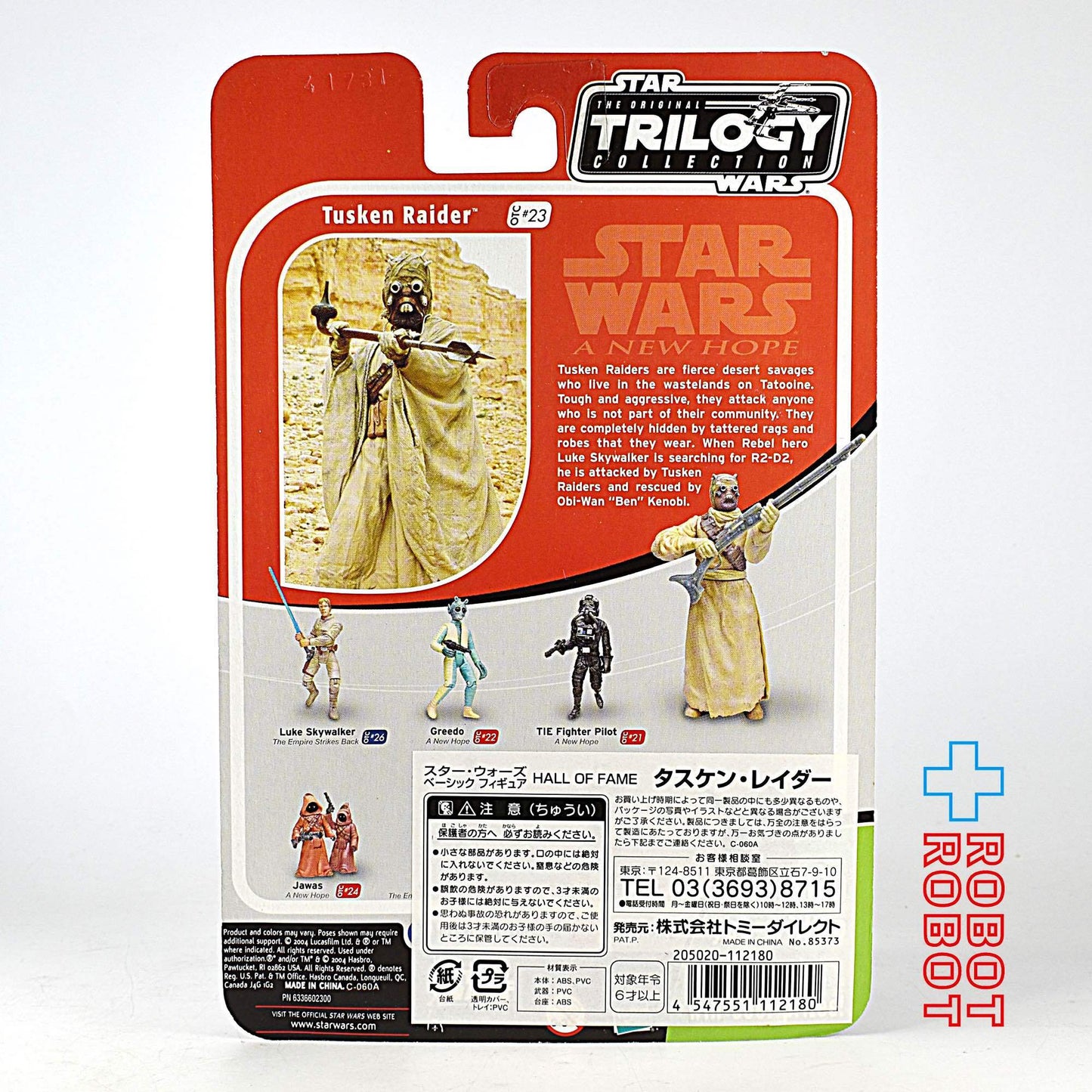 スター・ウォーズ OTC-23 タスケン・レイダー [ANH] 3.75インチ アクションフィギュア 未開封