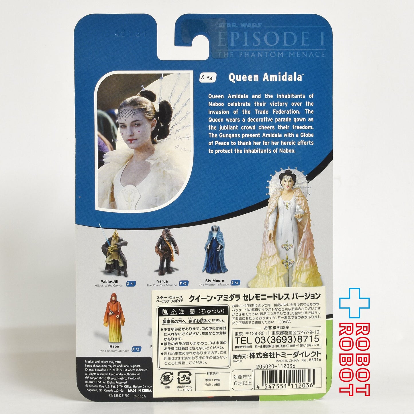 スター・ウォーズ ポストOTC '05 #04 クイーン・アミダラ セレモニードレス バージョン [TPM] 3.75インチ アクションフィギュア 国内版 未開封