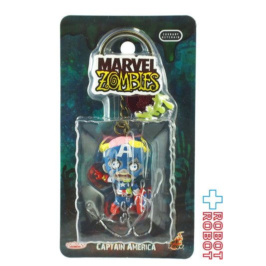 ホットトイズ マーベル・ゾンビーズ キャプテン・アメリカ コスベイビー キーチェーン 箱入