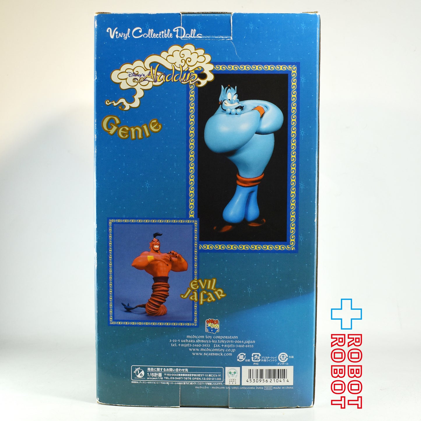 メディコム VCD アラジン ジーニー ソフビフィギュア 箱入