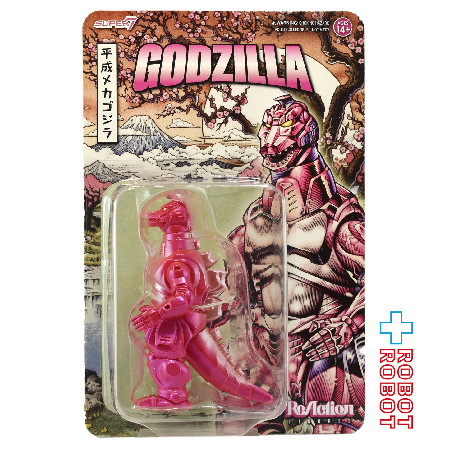 スーパー7 リ・アクション 東宝怪獣 メカゴジラ '93 桜ゴジラ（桜まつり）3.75インチ アクションフィギュア 未開封