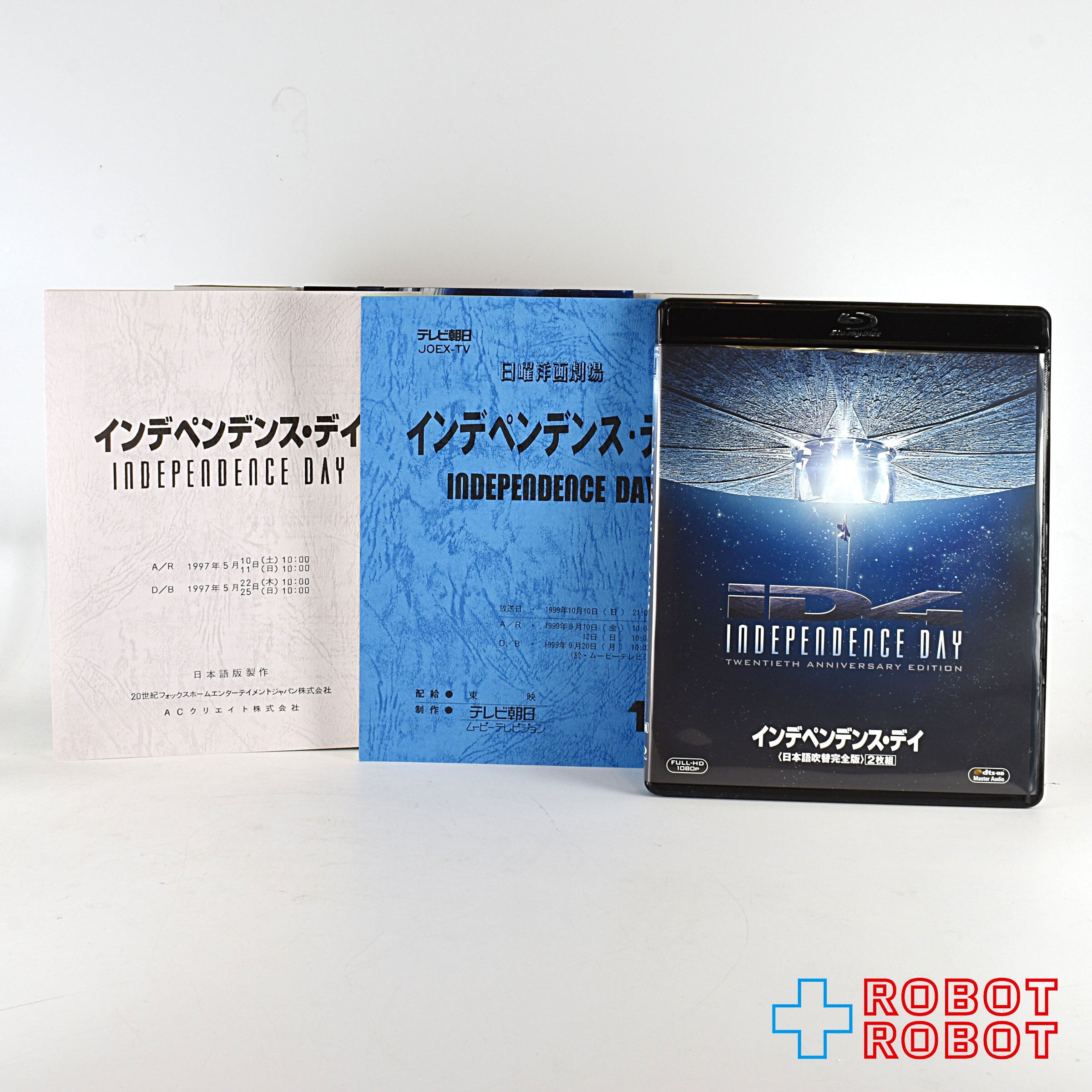 インデペンデンス・デイ DVD特典 アタッカー・エディション ビークル ...