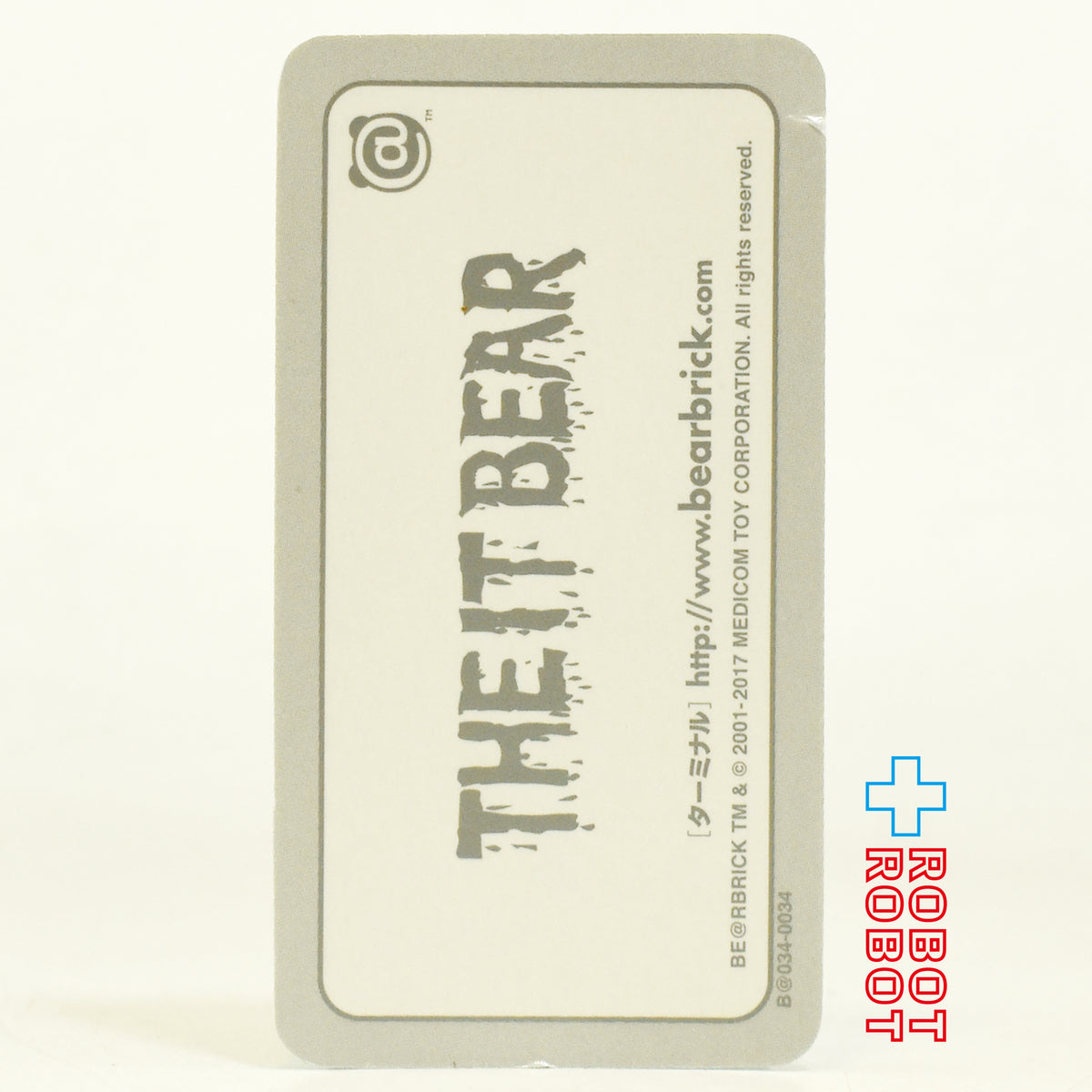 メディコム ベアブリック BE@RBRICK 100% [シリーズ 34] SECRET THE IT BEAR 内袋未開封 カード無し 箱無し ４号店商品