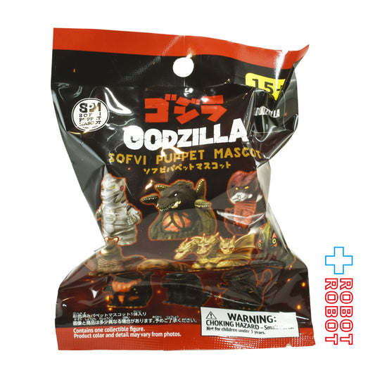 エンスカイ ゴジラ ソフビパペットマスコット 未開封