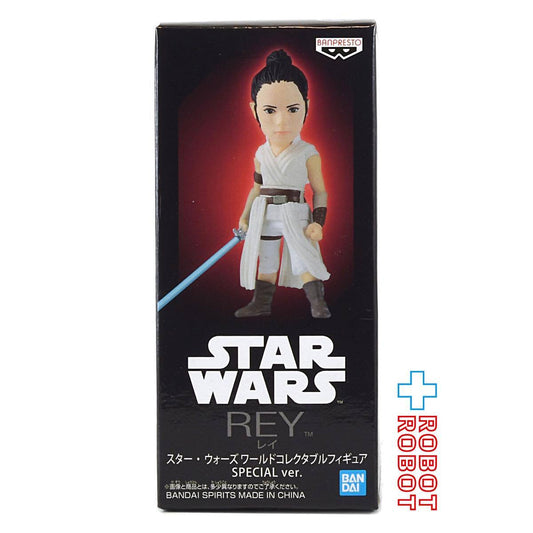 バンプレスト スター・ウォーズ ワールドコレクタブルフィギュア SPECIAL ver. レイ