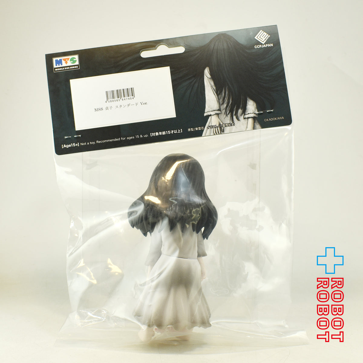 CCP ミドルサイズシリーズ リング 貞子 スタンダードVer. ソフビ フィギュア 袋入未開封