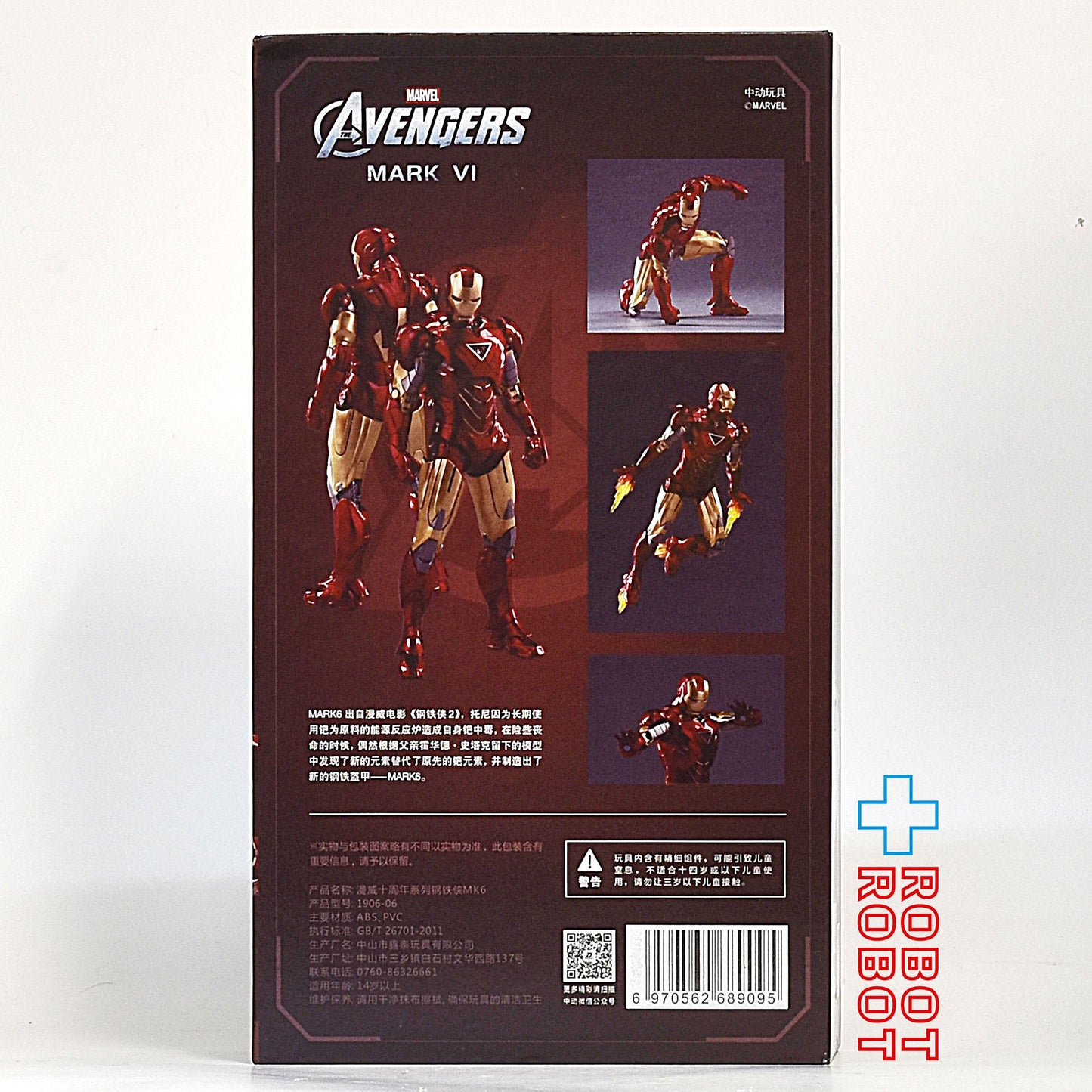 ZD Toys マーベル アベンジャーズ アイアンマン マーク6 アクションフィギュア 箱入