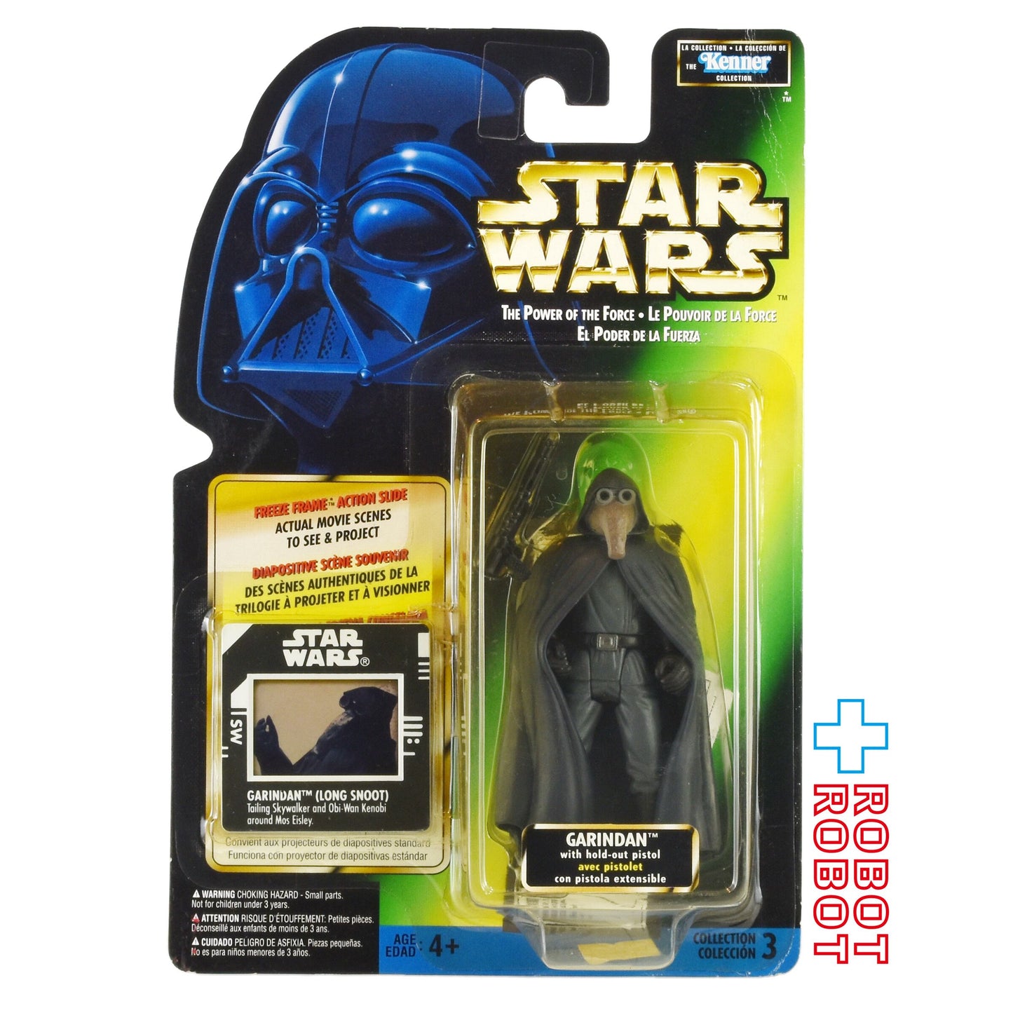 スター・ウォーズ POTF2 FF フリーズフレーム ガリンダン 三ヶ国語版 3.75インチ アクションフィギュア 未開封