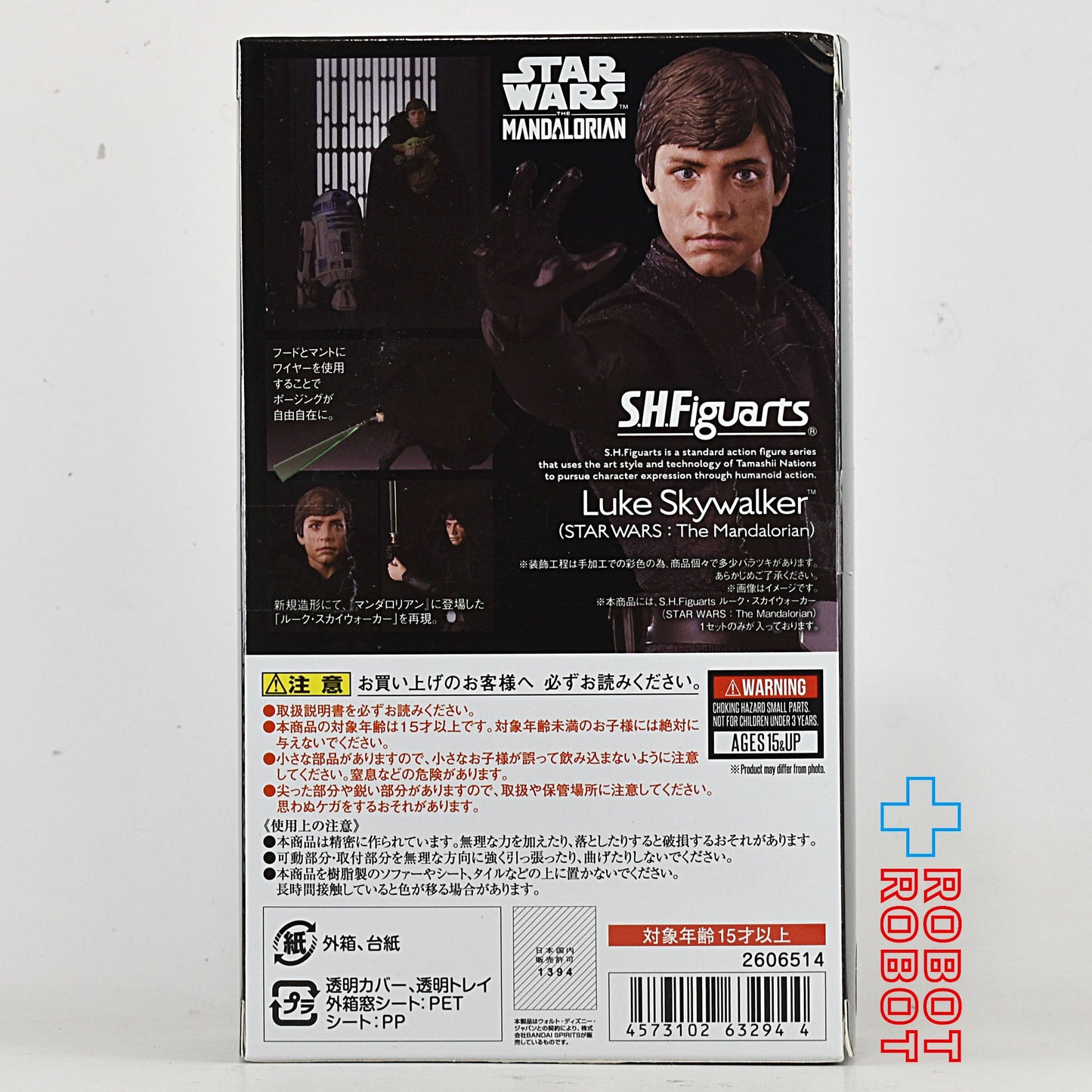 S.H.フィギュアーツ スター・ウォーズ ルーク・スカイウォーカー (マンダロリアン) アクションフィギュア 開封