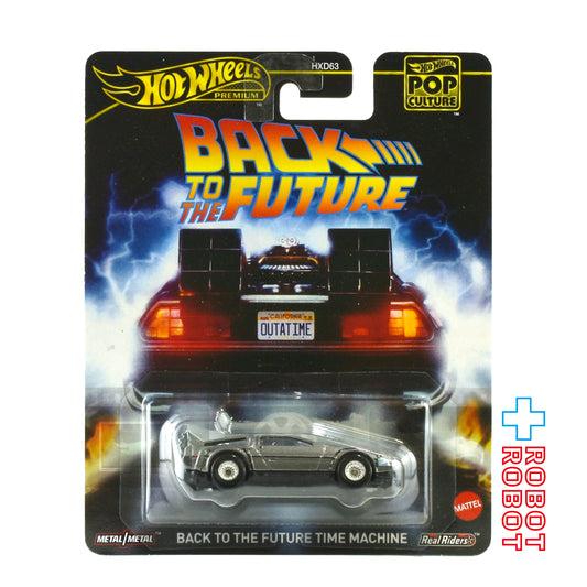 ホットウィール ポップカルチャー 2024 ミックス2 バック・トゥ・ザ・フューチャー タイムマシン デロリアン DMC12 ダイキャスト ミニカー US版 未開封