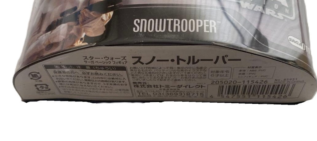 スター・ウォーズ SAGAコレクション 011 スノー・トルーパー [ESB] 3.75インチ アクションフィギュア 未開封 国内版