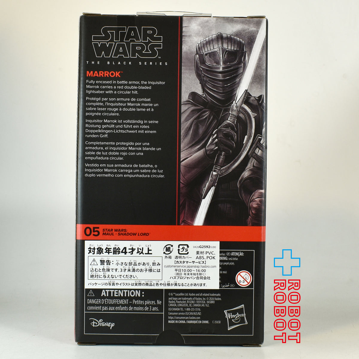 スター・ウォーズ ブラックシリーズ #MSL05 マロック [モール／シャドウ・ロード] 6インチフィギュア 未開封