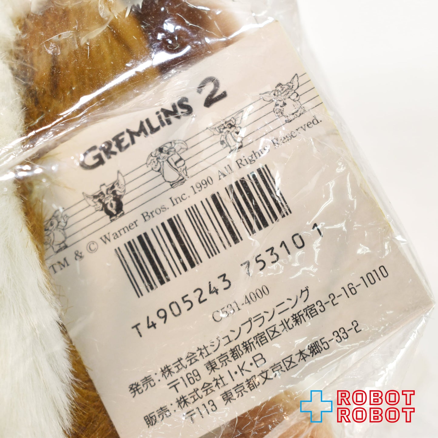 ジュンプランニング ライオン ムシ歯予防フェア「クリニカ賞」 当選品 「かわいいギズモのぬいぐるみ」1990