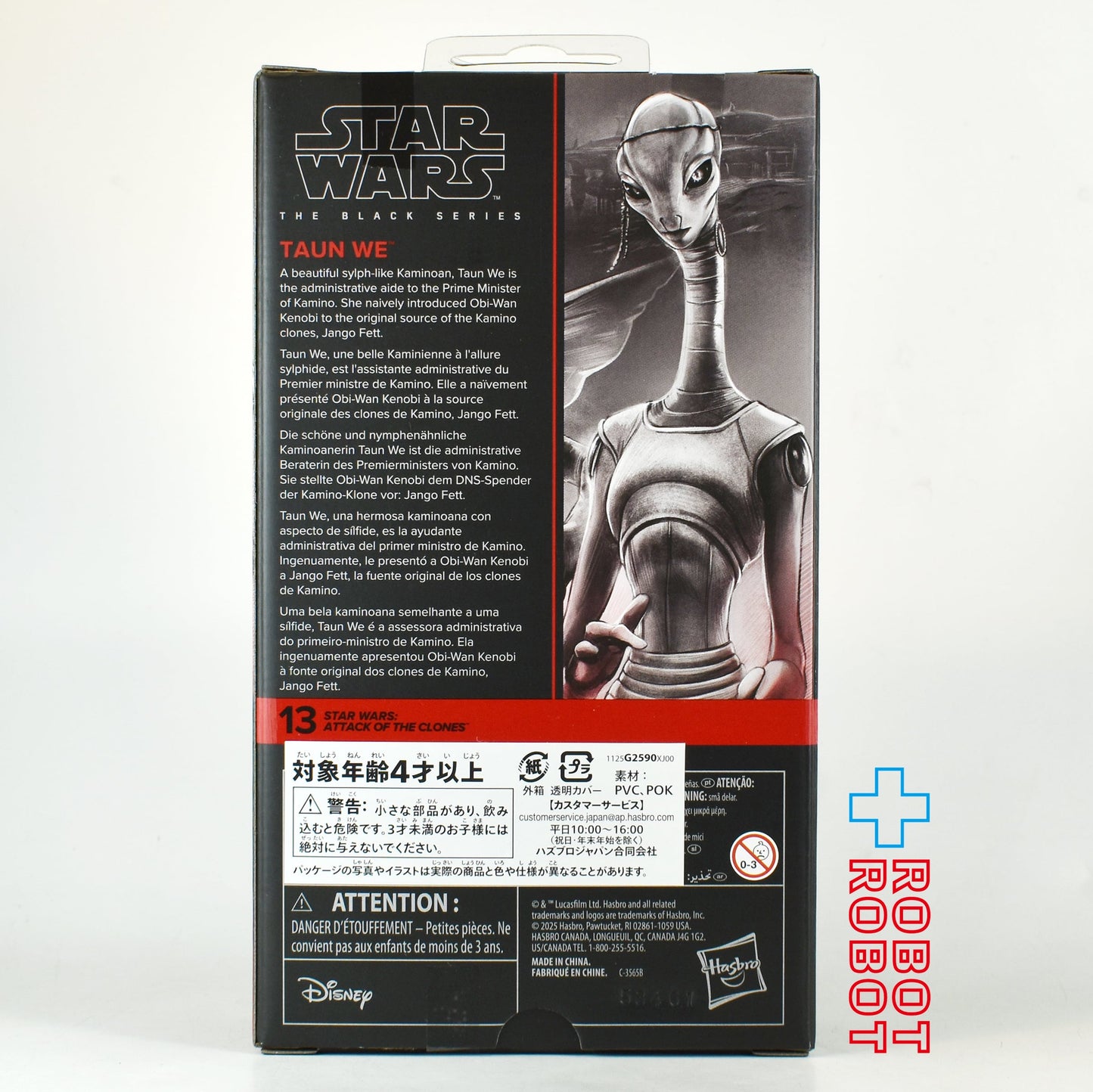 スター・ウォーズ ブラックシリーズ #AOTC13 トーン・ウィー [AOTC] 6インチ アクションフィギュア 国内版 未開封