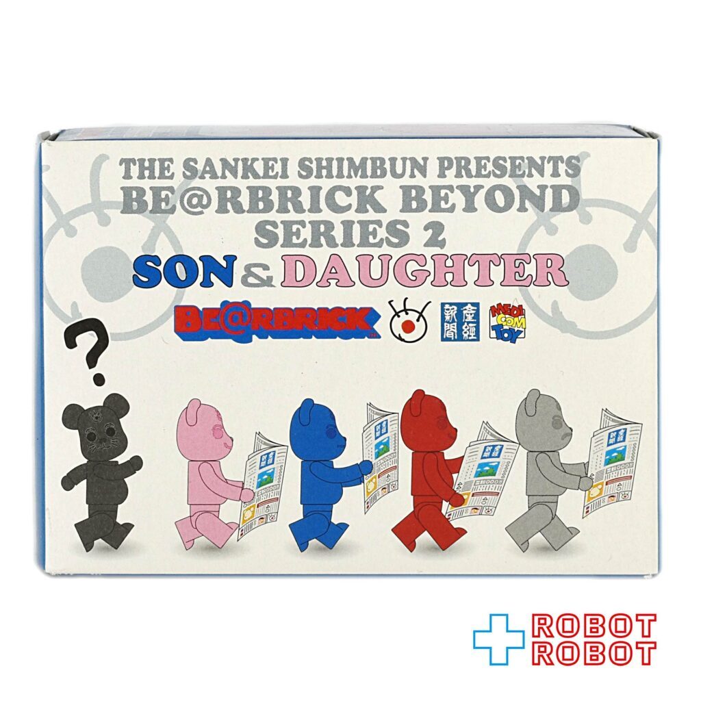 メディコム BE@RBRICK 100％ ベアブリック 産経新聞 ベアブリックビヨンド シリーズ2 SON & DAUGHTER