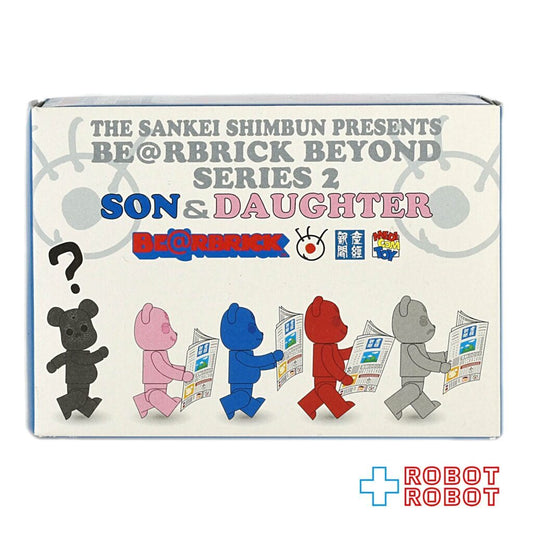 メディコム BE@RBRICK 100％ ベアブリック 産経新聞 ベアブリックビヨンド シリーズ2 SON & DAUGHTER