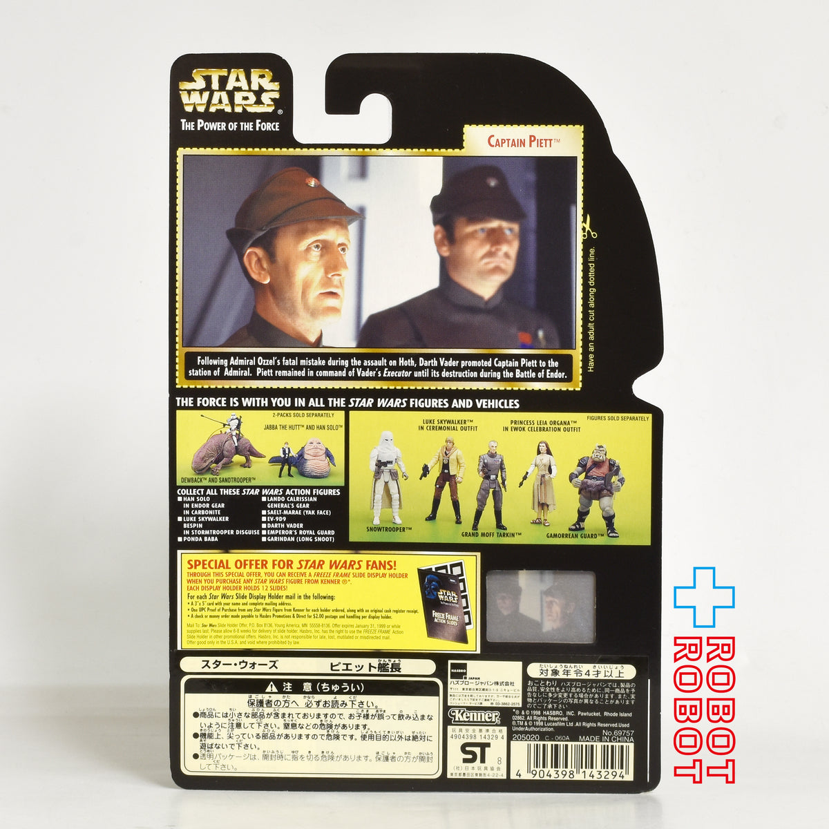 スター・ウォーズ POTF2 FF フリーズフレーム キャプテン・ピエット 3.75インチ アクションフィギュア 国内版 未開封