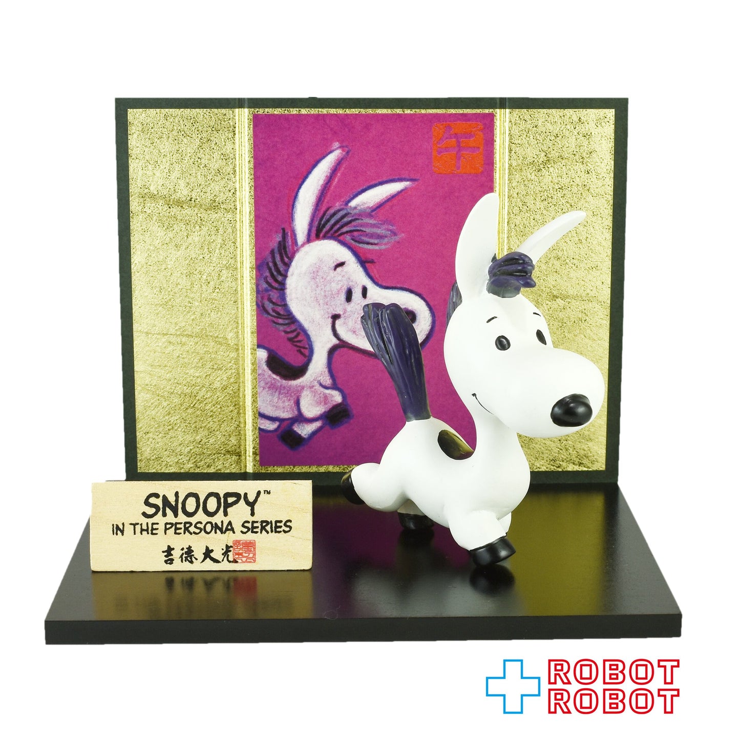 吉徳 スヌーピー イン・ザ・ペルソナ シリーズ 「ウマ（午）」2014 開封 箱付き