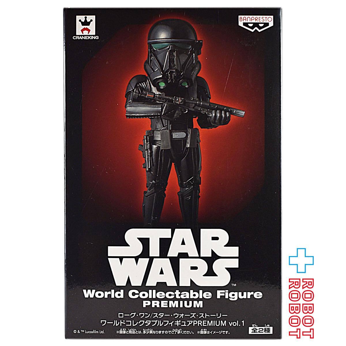 バンプレスト スター・ウォーズ ローグ・ワン ワールドコレクタブル フィギュア プレミアム vol.1 デス・トルーパー 未開封