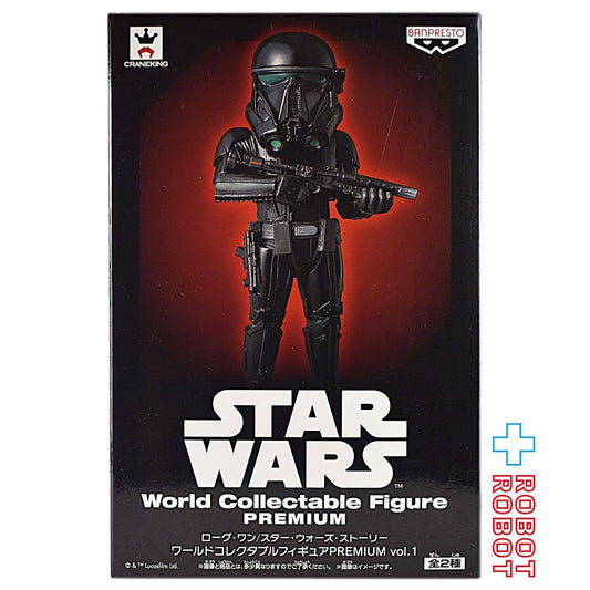 バンプレスト スター・ウォーズ ローグ・ワン ワールドコレクタブル フィギュア プレミアム vol.1 デス・トルーパー 未開封
