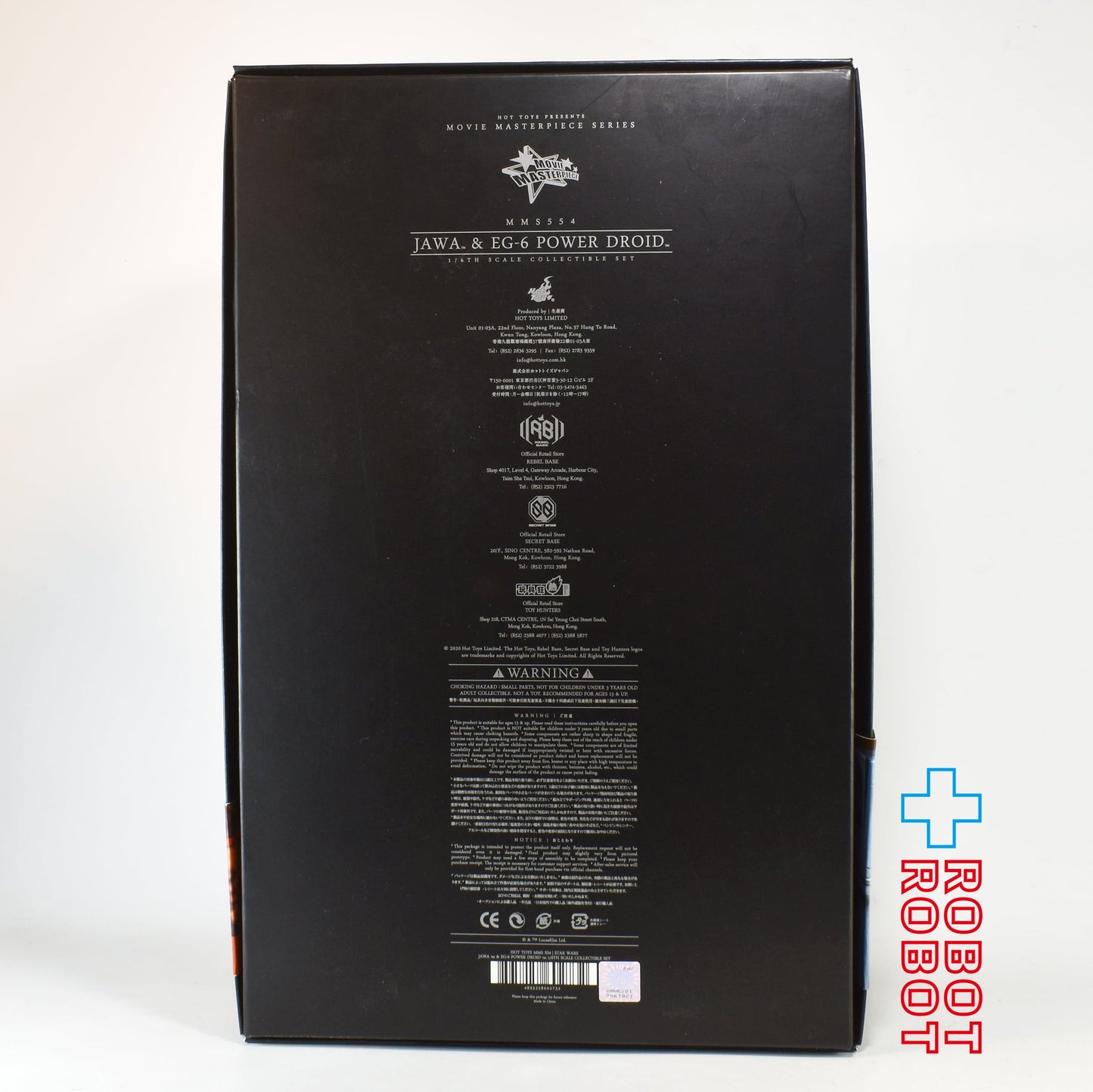 ホットトイズ ムービー・マスターピース スター・ウォーズ ANH ジャワ & EG-6 パワードロイド 1/6スケールフィギュア MMS554 開封箱入