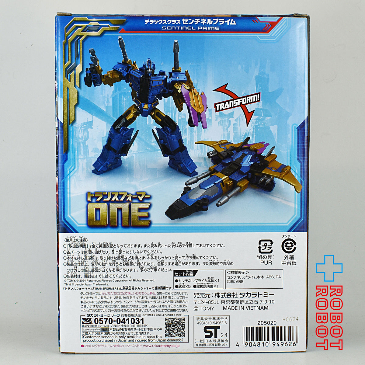 トランスフォーマー ONE OD-04 デラックスクラス センチネルプライム 未開封