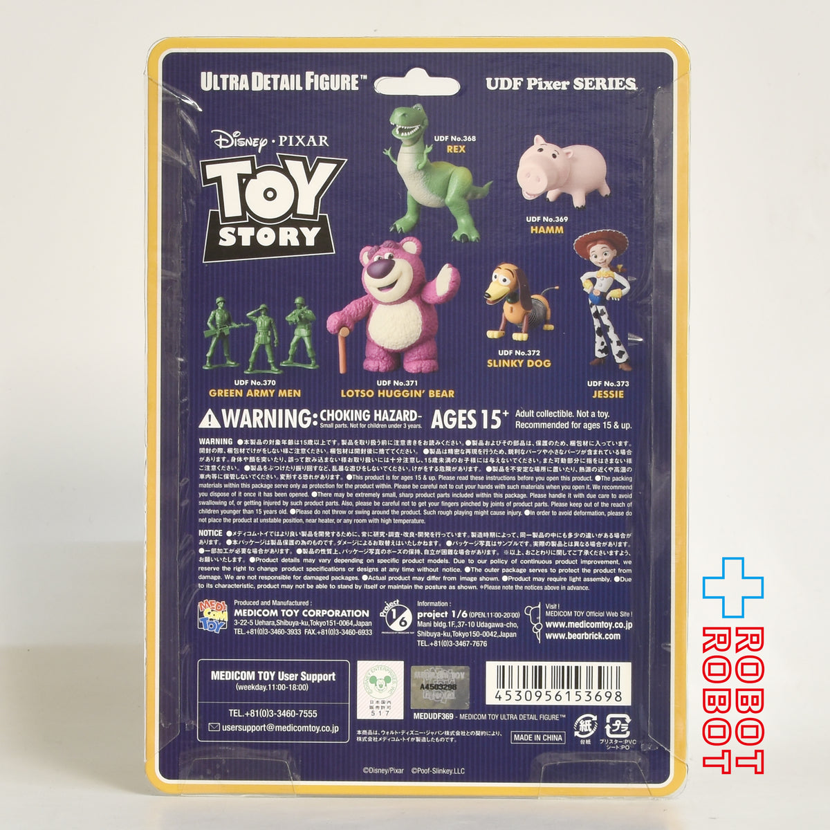 メディコム UDF Pixar シリーズ2 トイ・ストーリー ハム ビニールフィギュア 未開封