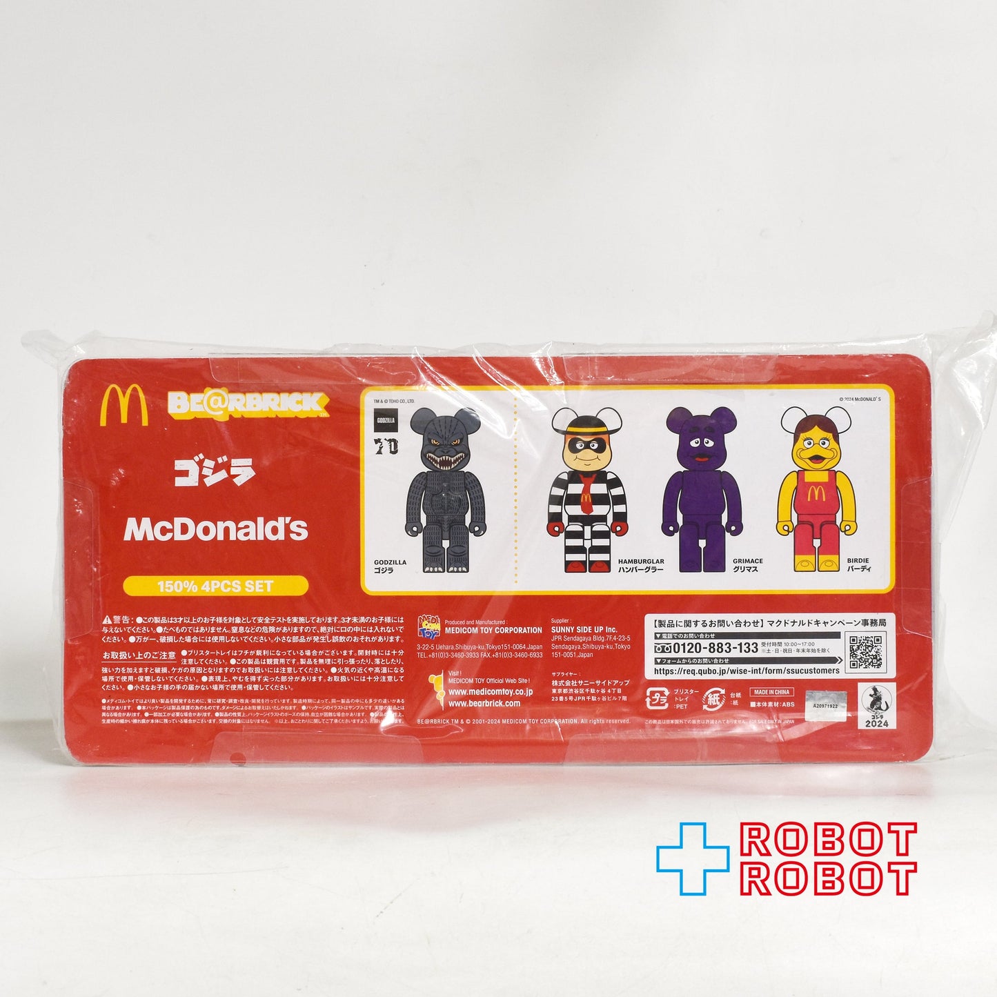 メディコム BE@RBRICK ベアブリック ゴジラ VS マクドナルド 150% ハンバーグラー グリマス バーディー 未開封 - ROBOTROBOT