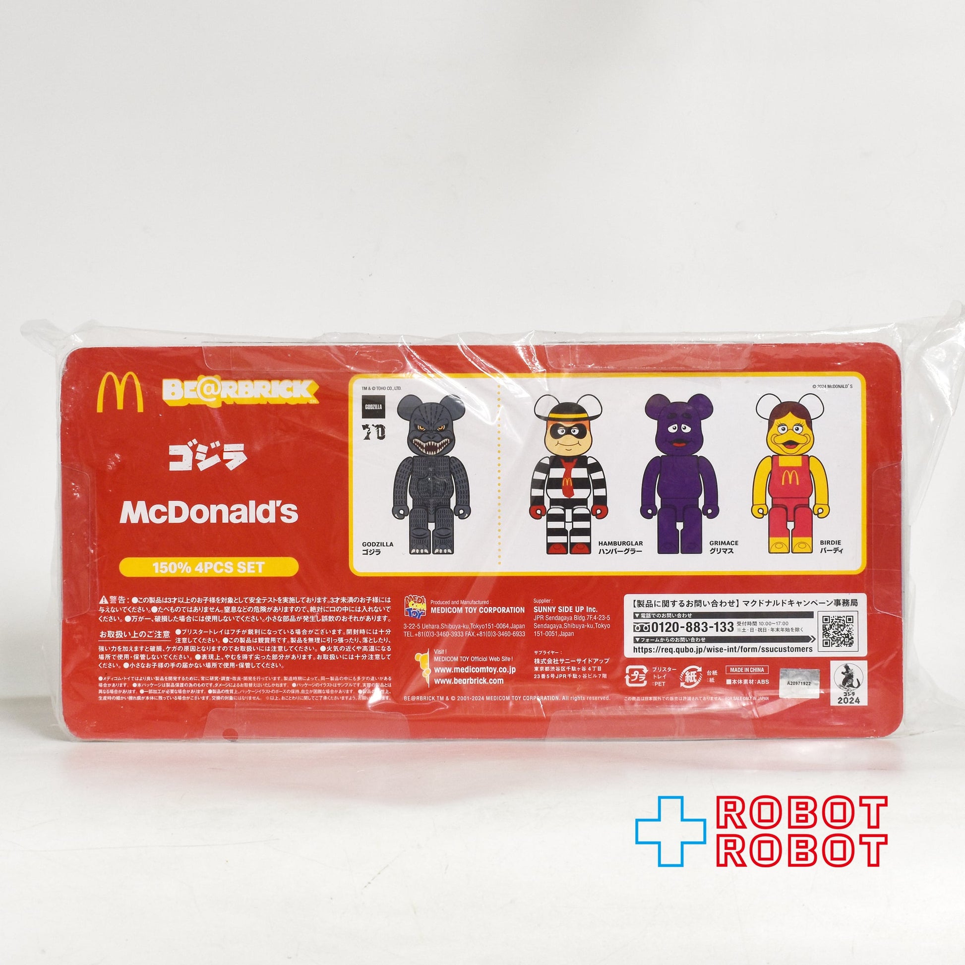 メディコム BE@RBRICK ベアブリック ゴジラ VS マクドナルド 150% ハンバーグラー グリマス バーディー 未開封 - ROBOTROBOT