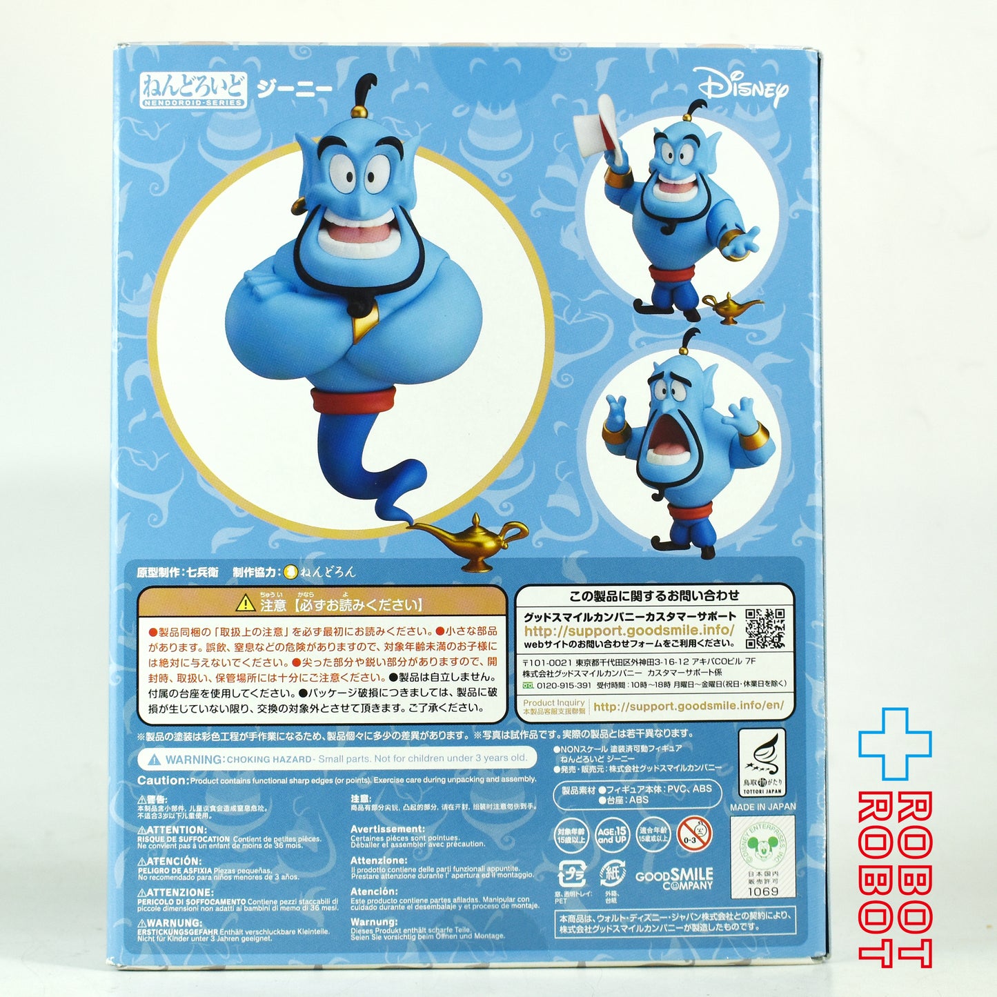 グッドスマイルカンパニー ねんどろいど 1048 ジーニー アクションフィギュア 未開封