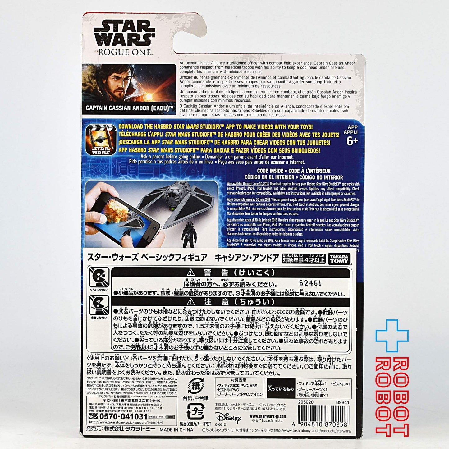 スター・ウォーズ ローグ・ワン キャシアン・アンドー 3.75インチ アクションフィギュア 未開封