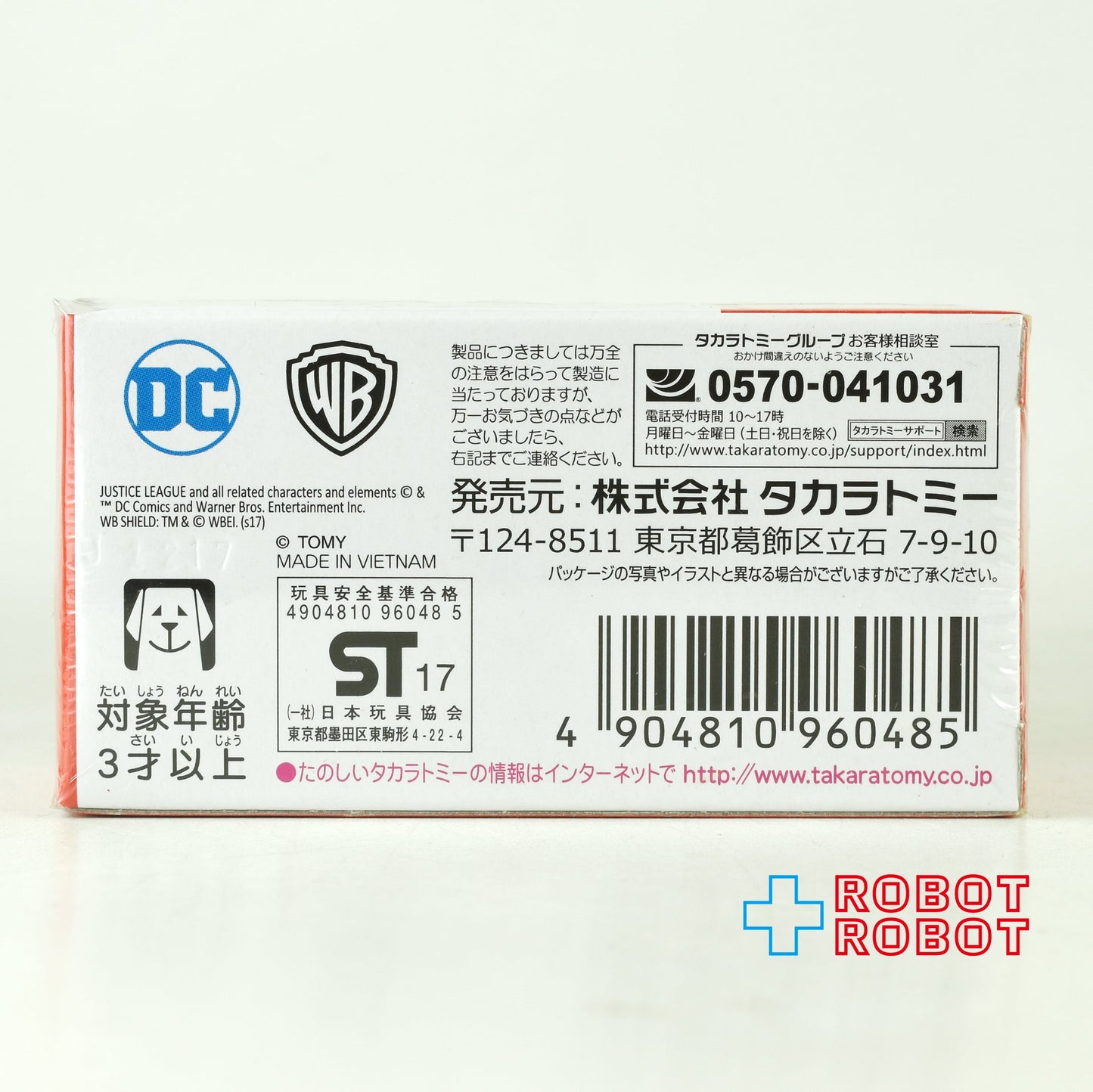 トミカ ドリームトミカ No.151 ジャスティス・リーグ バットモービル 2017 未開封