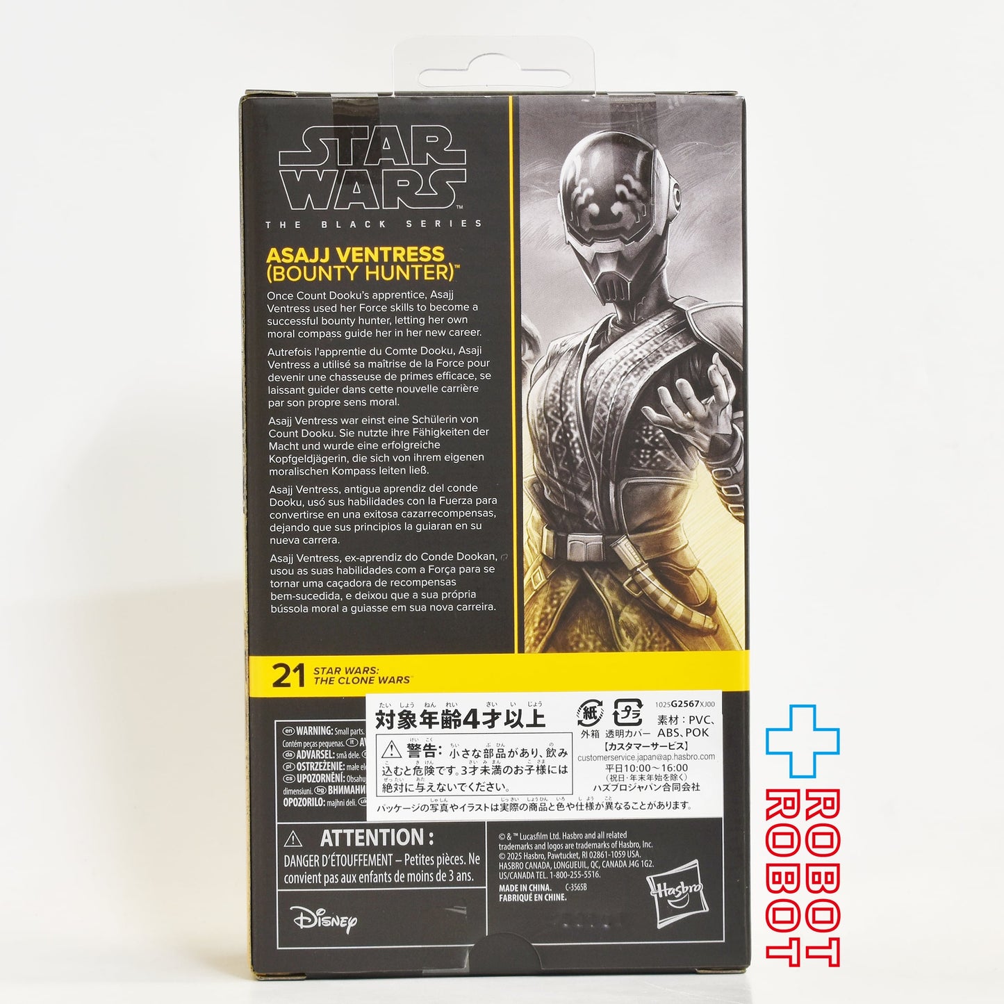 スター・ウォーズ ブラックシリーズ #CW21 アサージ・ヴェントレス(バウンティハンター) [クローン・ウォーズ] 6インチ アクションフィギュア 国内版 未開封