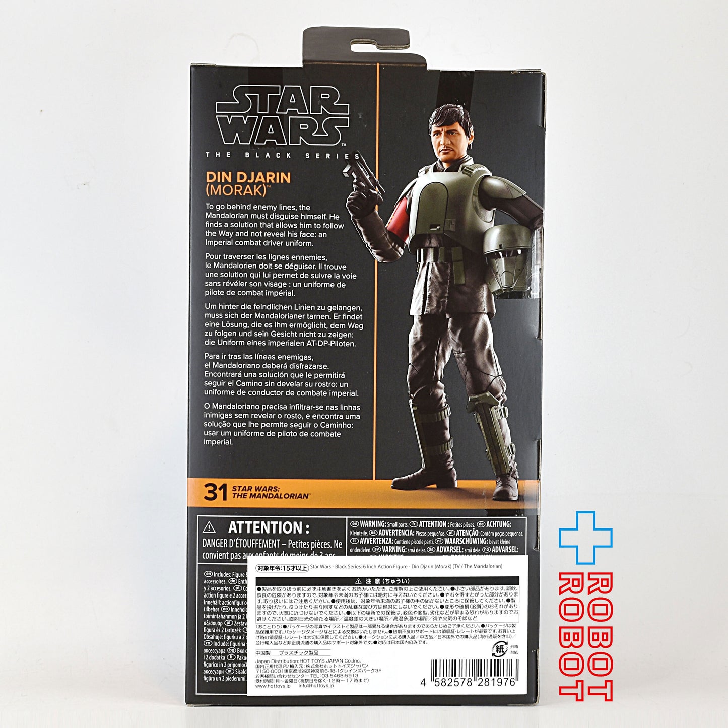 スター・ウォーズ ブラックシリーズ #MAN31 ディン・ジャリン（モラック）[マンダロリアン] 6インチフィギュア 未開封