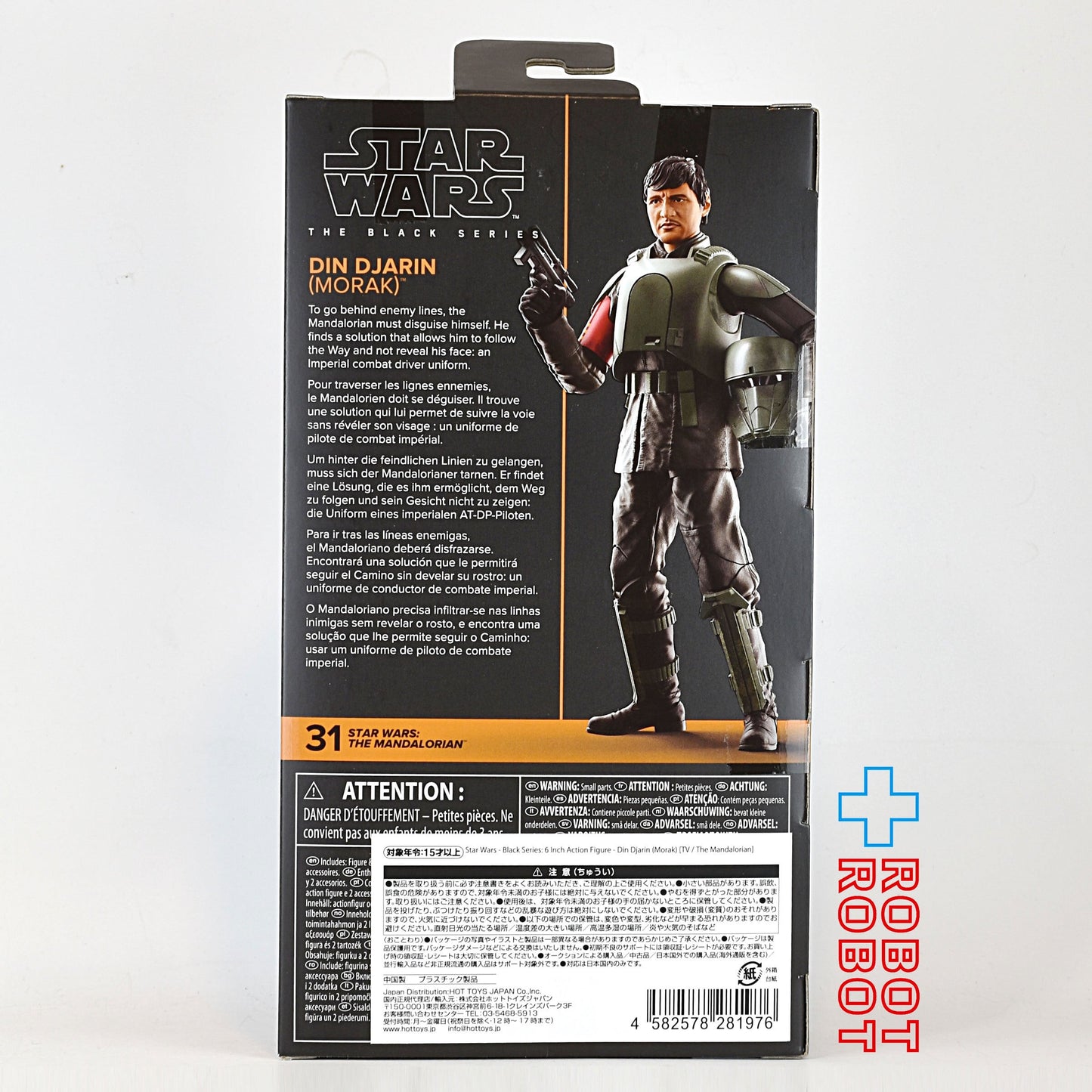 スター・ウォーズ ブラックシリーズ #MAN31 ディン・ジャリン（モラック）[マンダロリアン] 6インチフィギュア 未開封