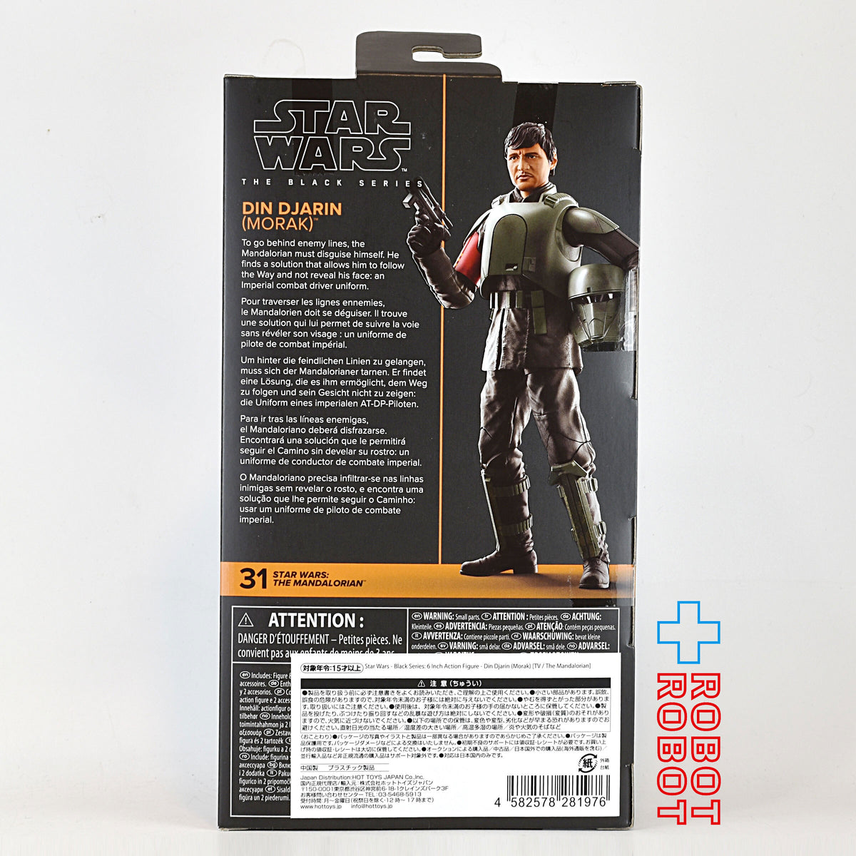 スター・ウォーズ ブラックシリーズ #MAN31 ディン・ジャリン（モラック）[マンダロリアン] 6インチフィギュア 未開封