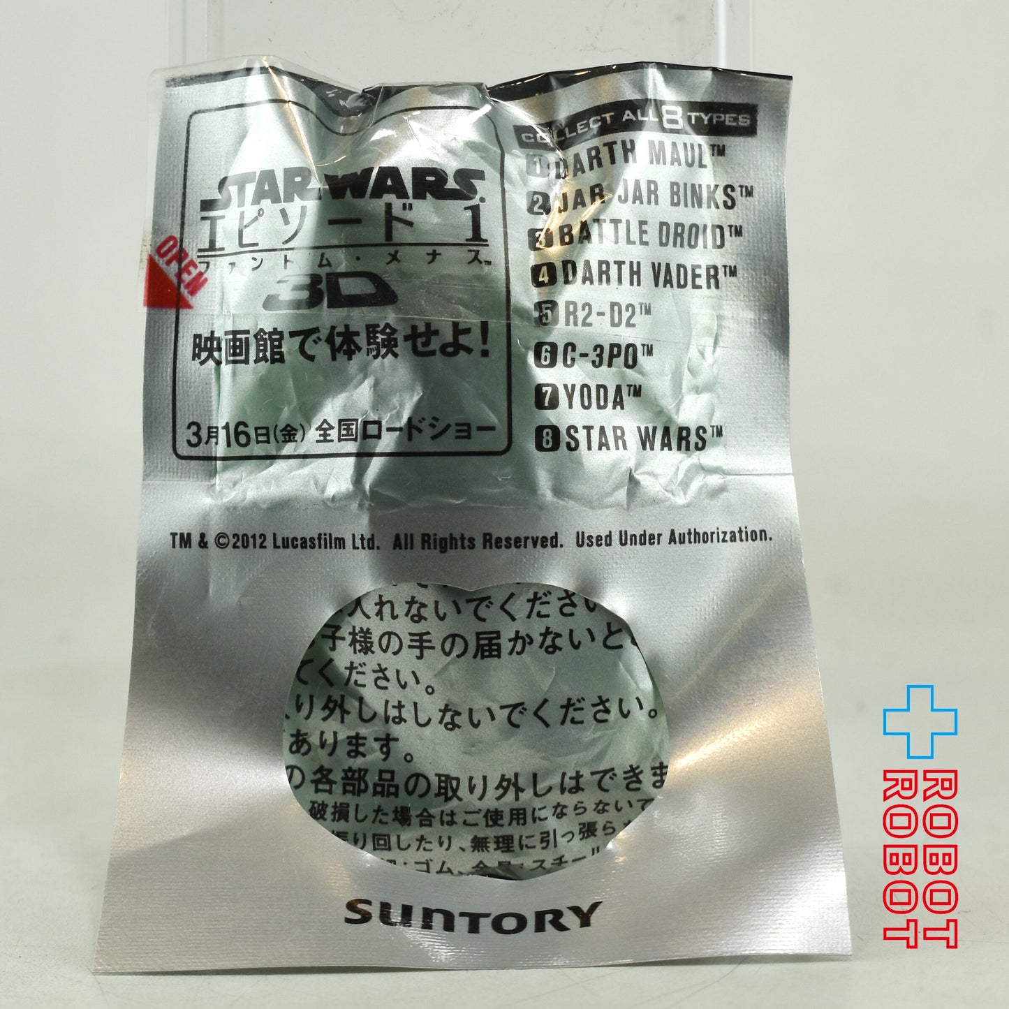 BE@RBRICK ベアブリック スター・ウォーズ ヨーダ ストラップ セブンイレブン限定 2012 未開封