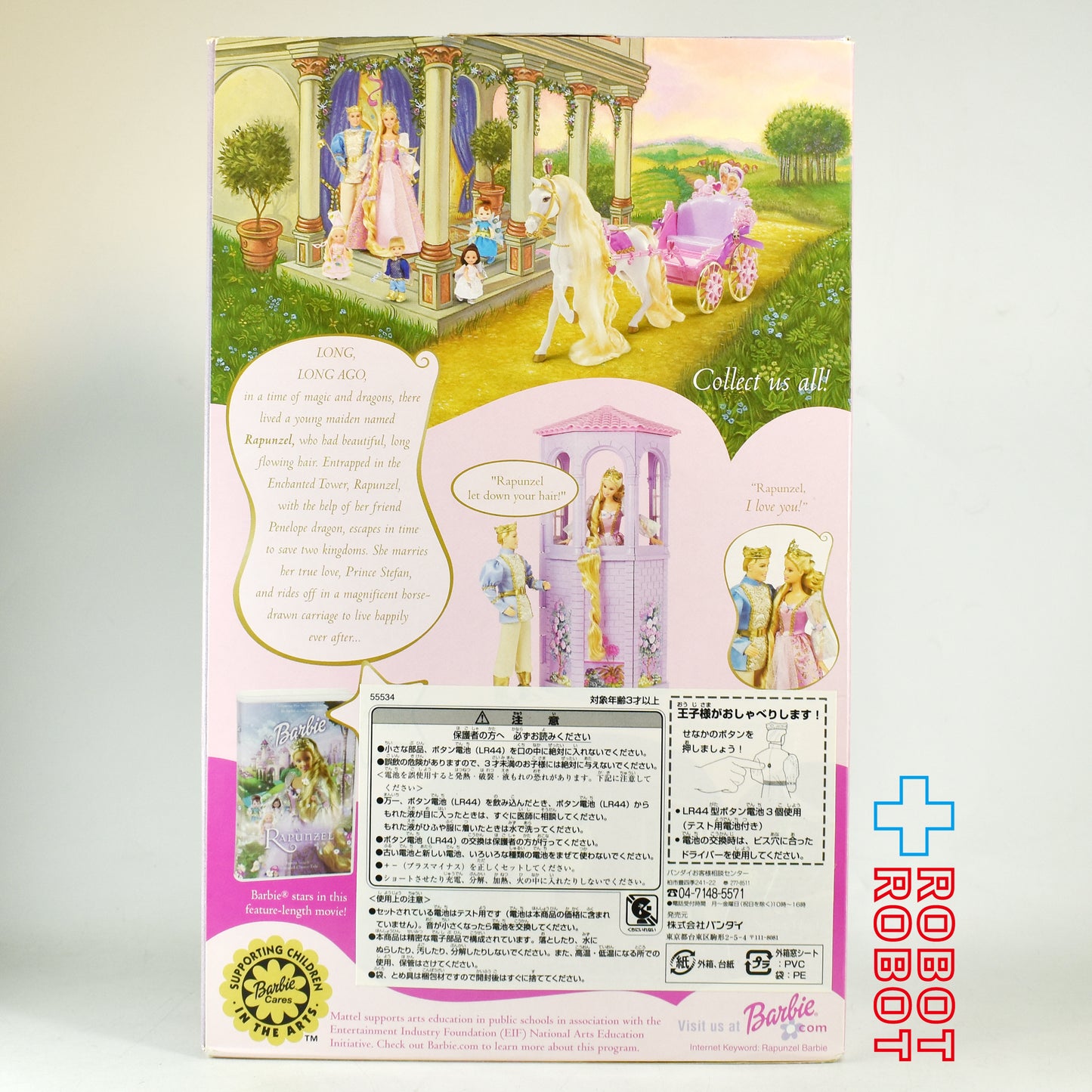 マテル バービーのラプンツェル 魔法の絵ふでの物語 バービー as ラプンツェル & ケン as ステファン 2体セット ドール 箱入