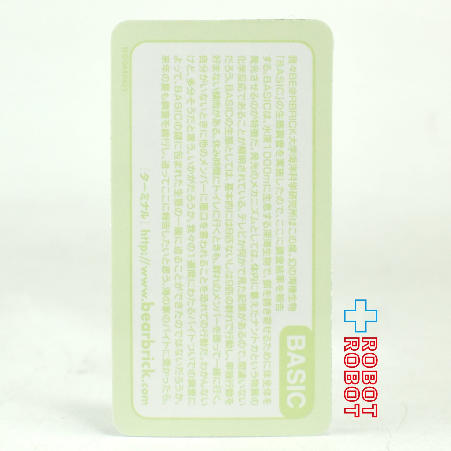 メディコム ベアブリック BE@RBRICK 100% [シリーズ44] BASIC B　（小） 未開封 ♦︎４号店商品