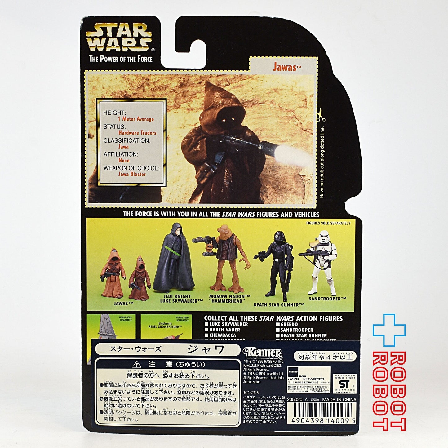 スター・ウォーズ POTF2 グリーンカード ジャワ ホロ付 3.75インチ アクションフィギュア 未開封