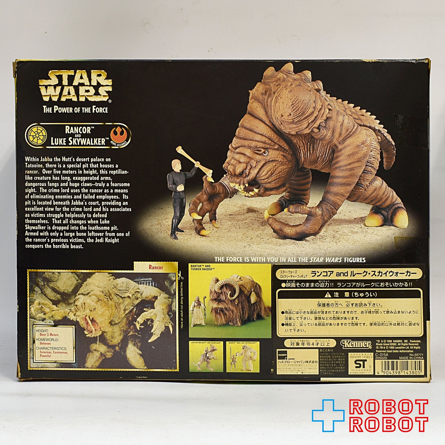 スター・ウォーズ POTF22 ランコアモンスター & ルーク・スカイウォーカー クリーチャー フィギュア 未開封 ※難有り