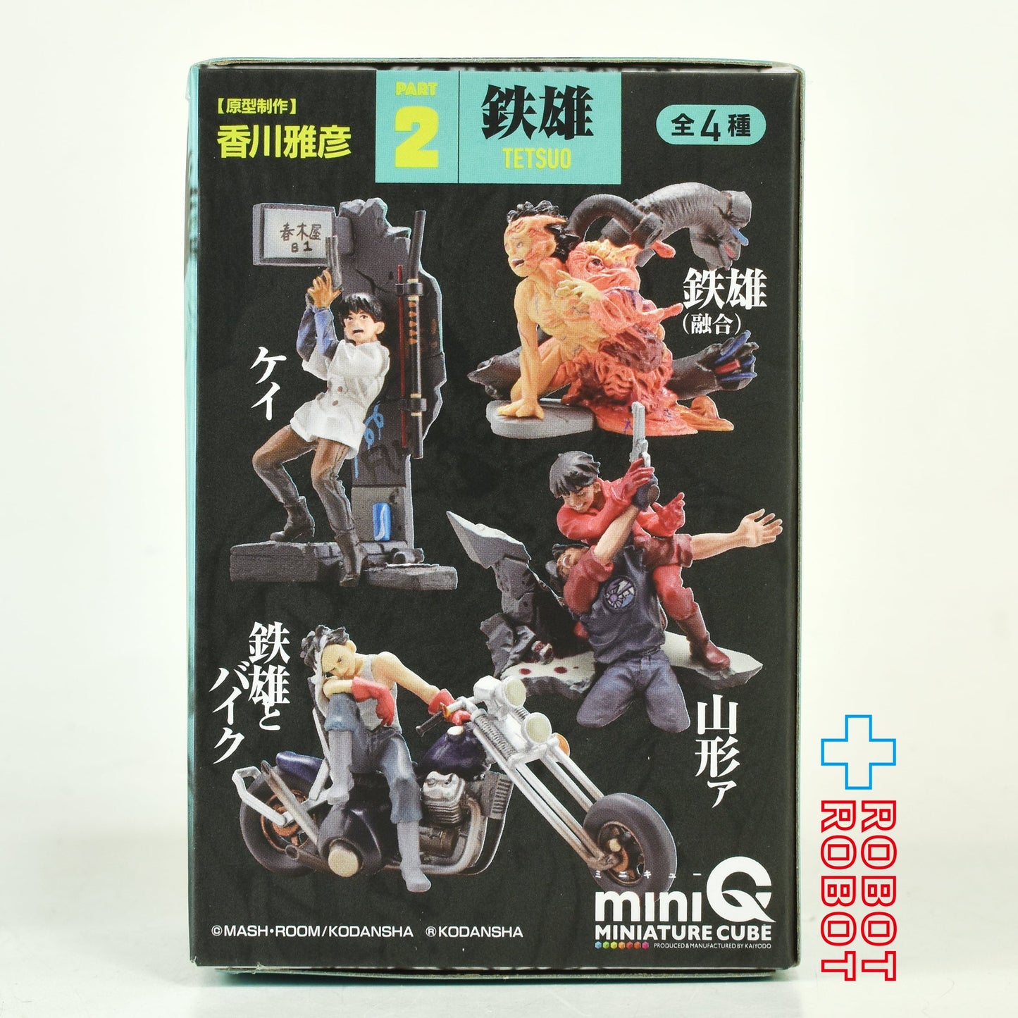 海洋堂 ミニキュー AKIRA アキラ パート2 鉄雄 (2025) フィギュア 未開封