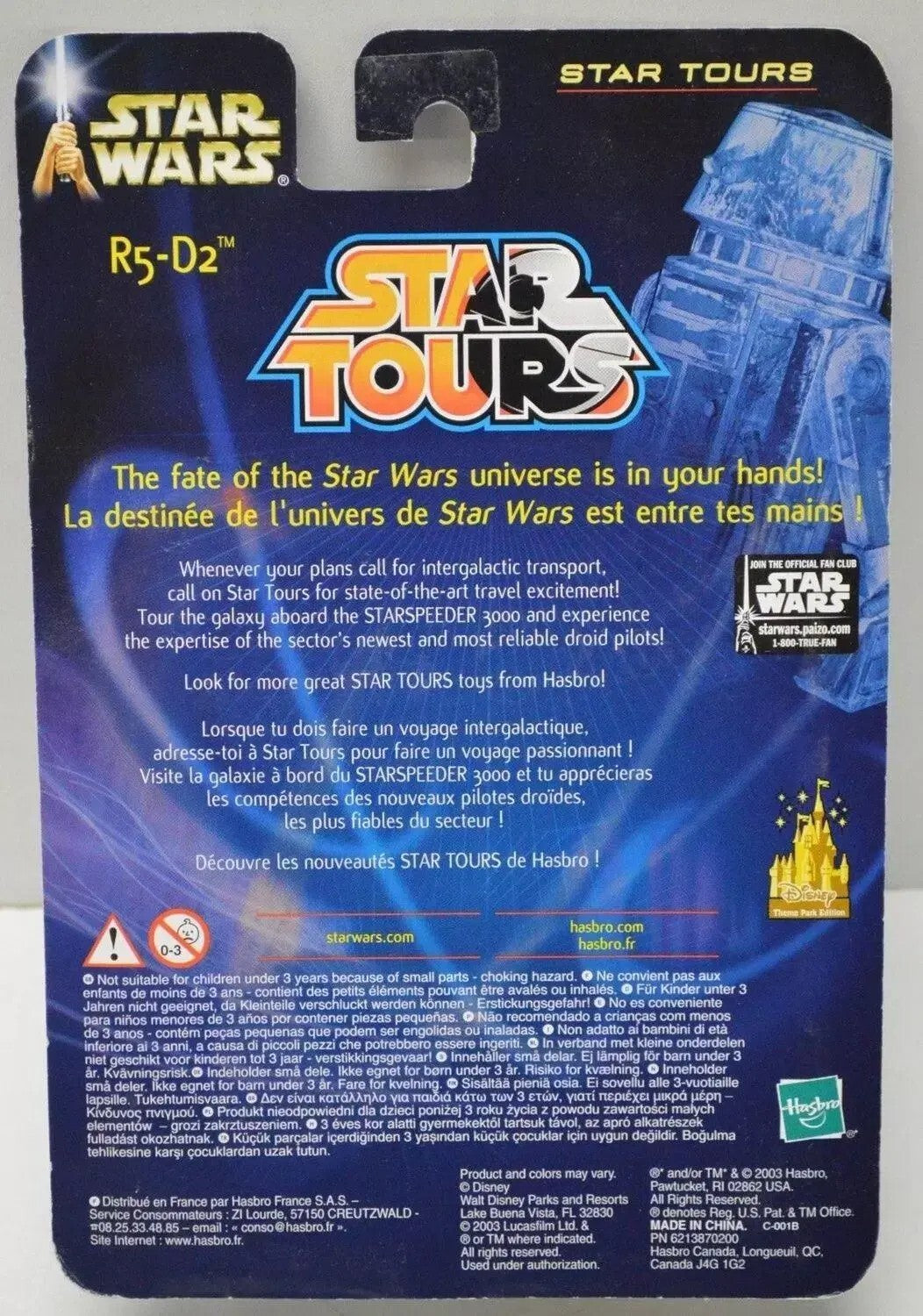 スター・ウォーズ スター・ツアーズ Star Tours 2002 wave3 R5-D2