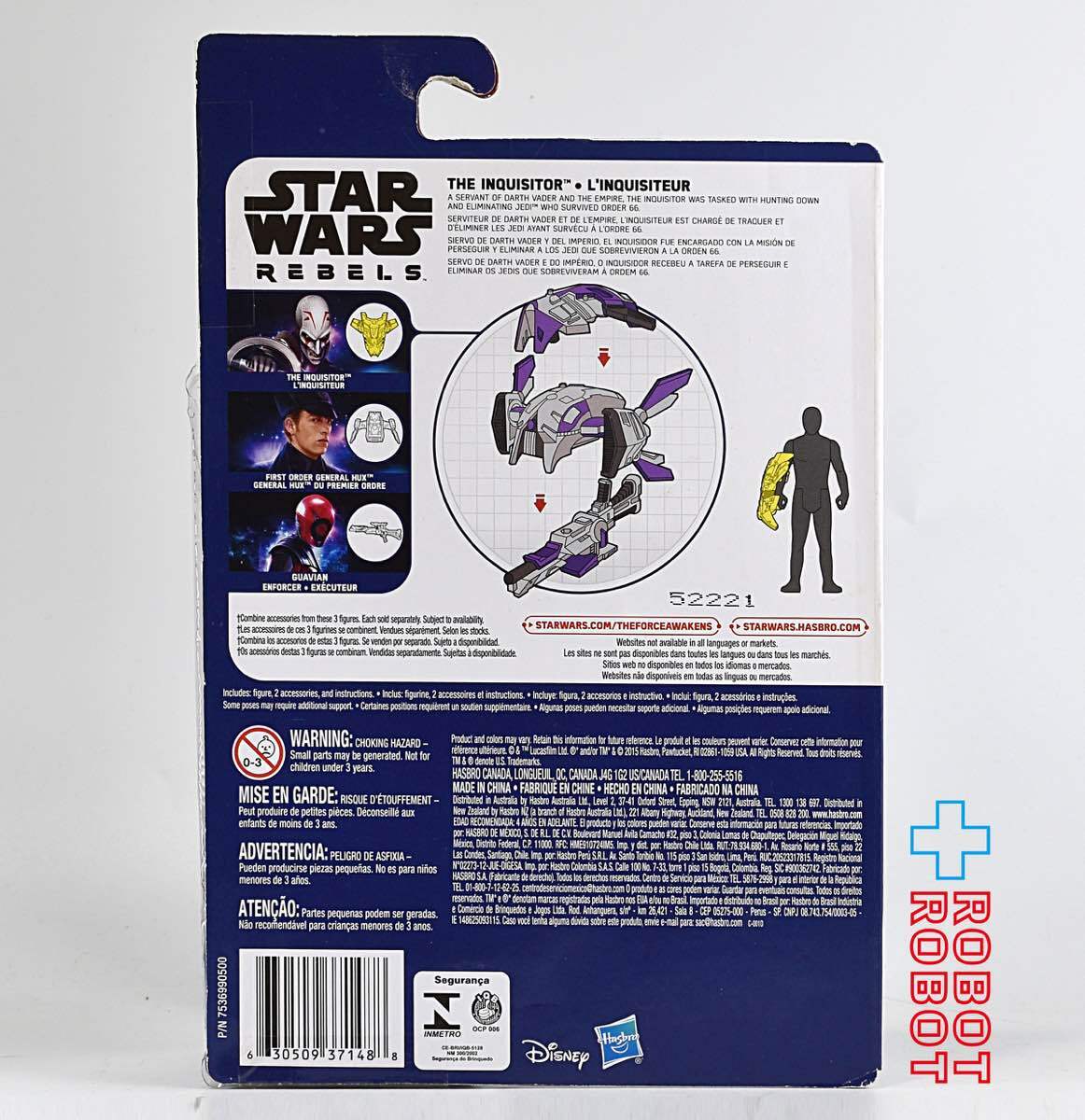 スター・ウォーズ フォースの覚醒 尋問官 3.75インチ アクションフィギュア 未開封 - ROBOTROBOT