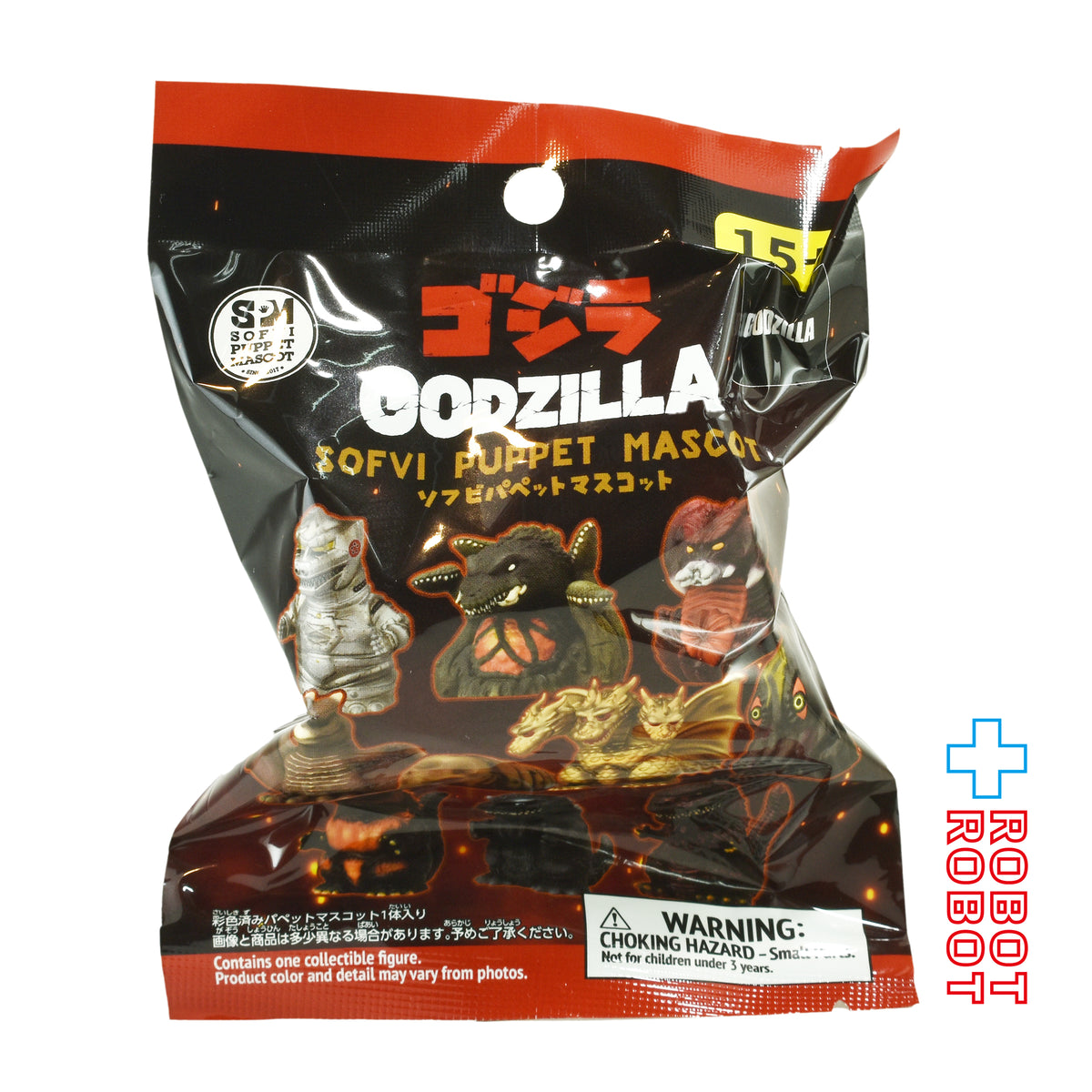 エンスカイ ゴジラ ソフビパペットマスコット 未開封