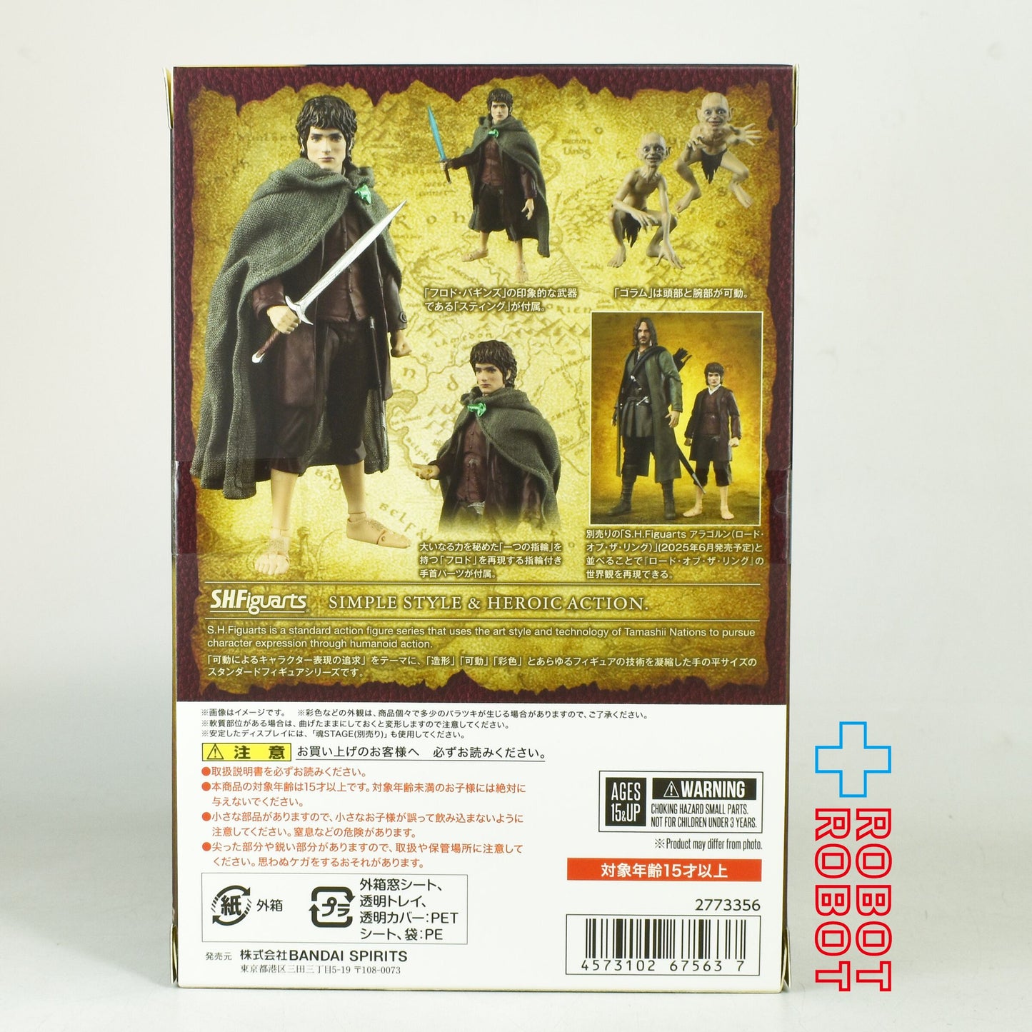 S.H.Figuarts 映画 ロード・オブ・ザ・リング  フロド・バギンズ＆ゴラム アクションフィギュア 未開封