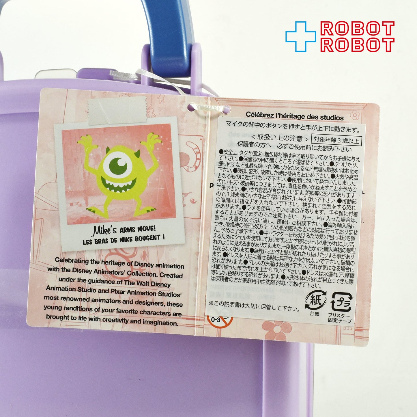 ディズニーストア アニメーターコレクションミニドール モンスターズ・インク ブー & マイク アクションドール